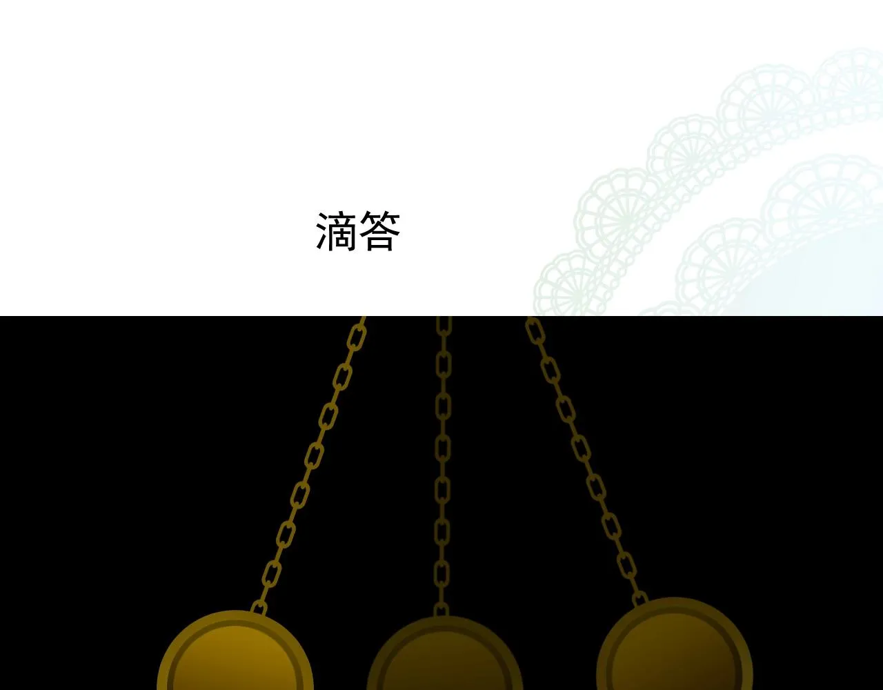第52话 离我远点 第50页