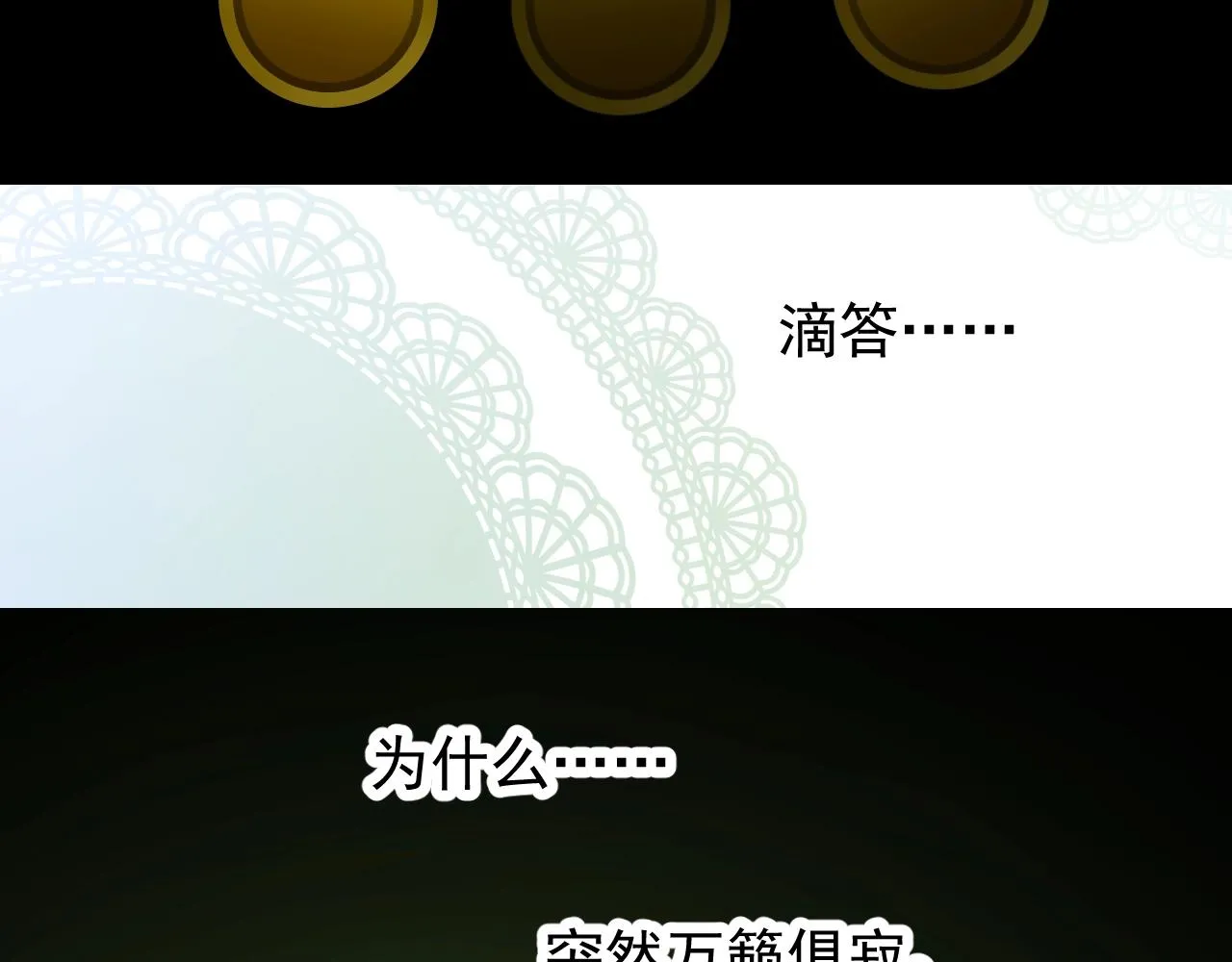 第52话 离我远点 第51页