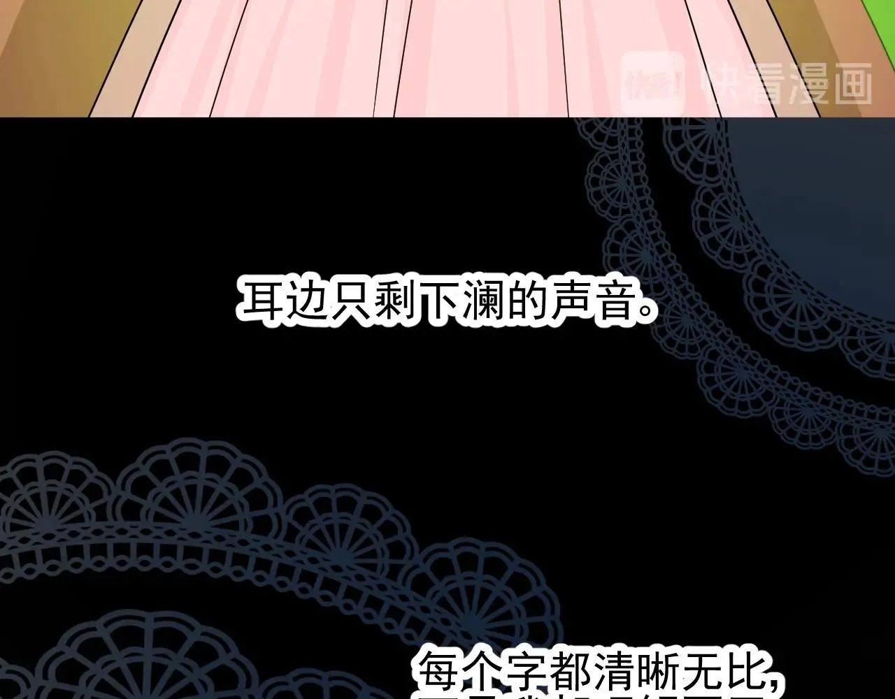 第52话 离我远点 第54页