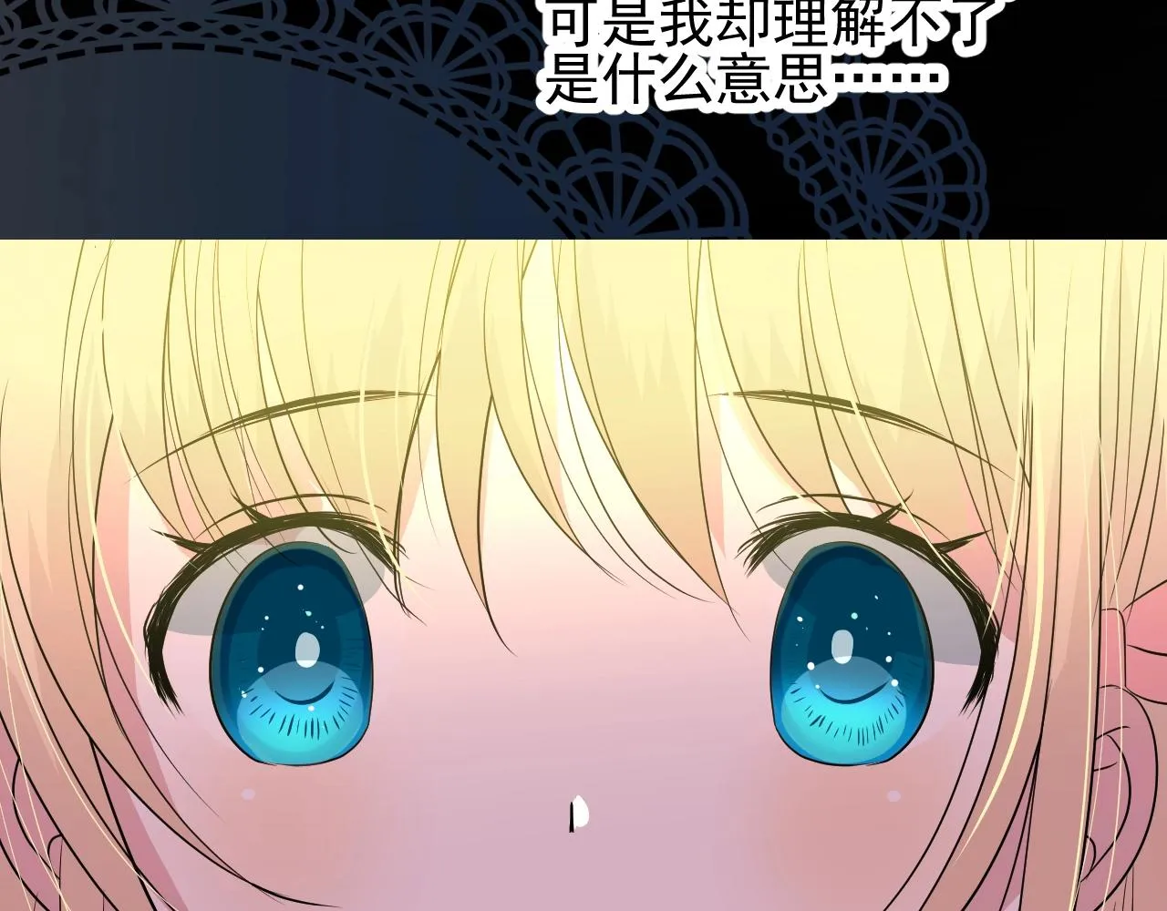 第52话 离我远点 第55页
