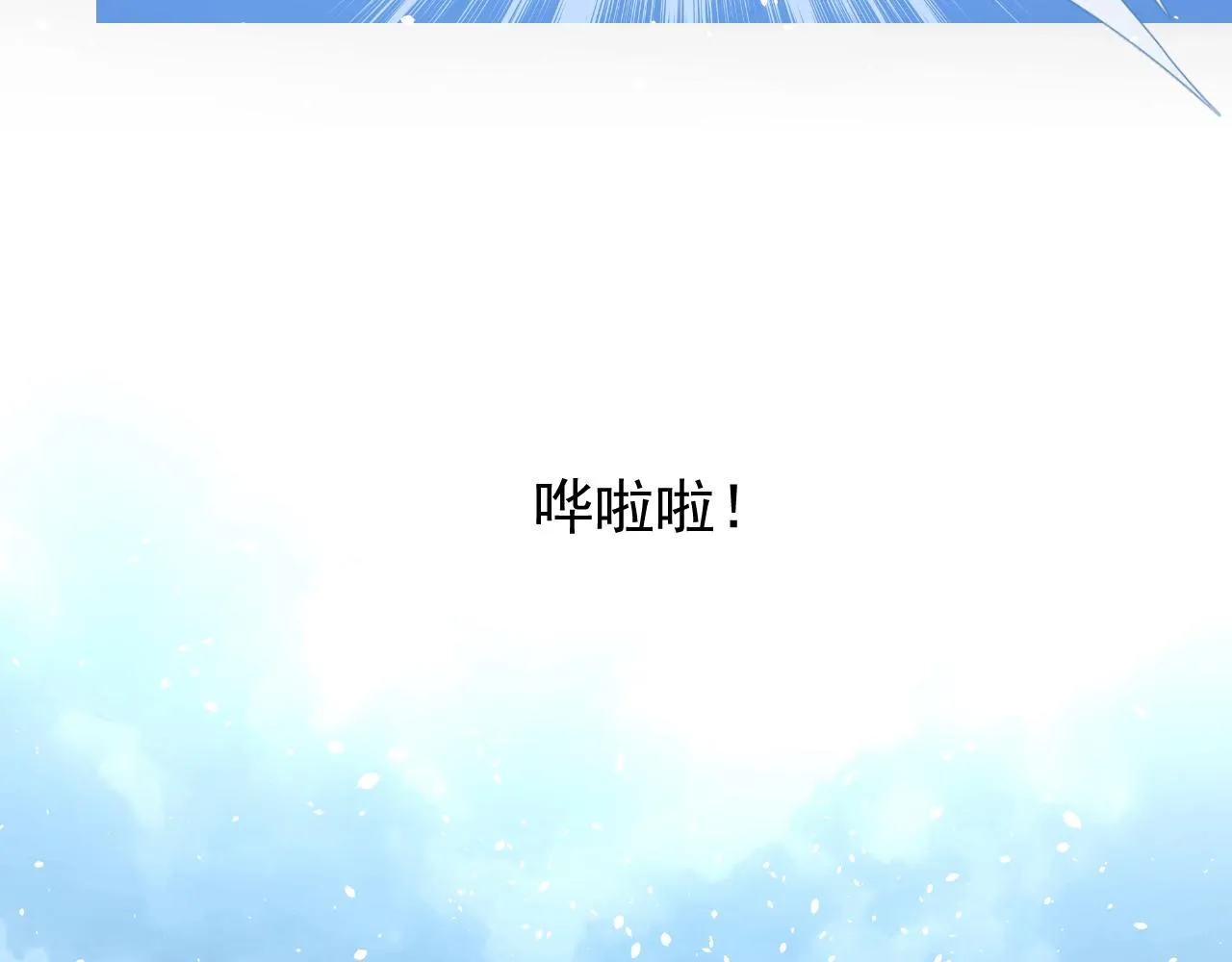第52话 离我远点 第59页