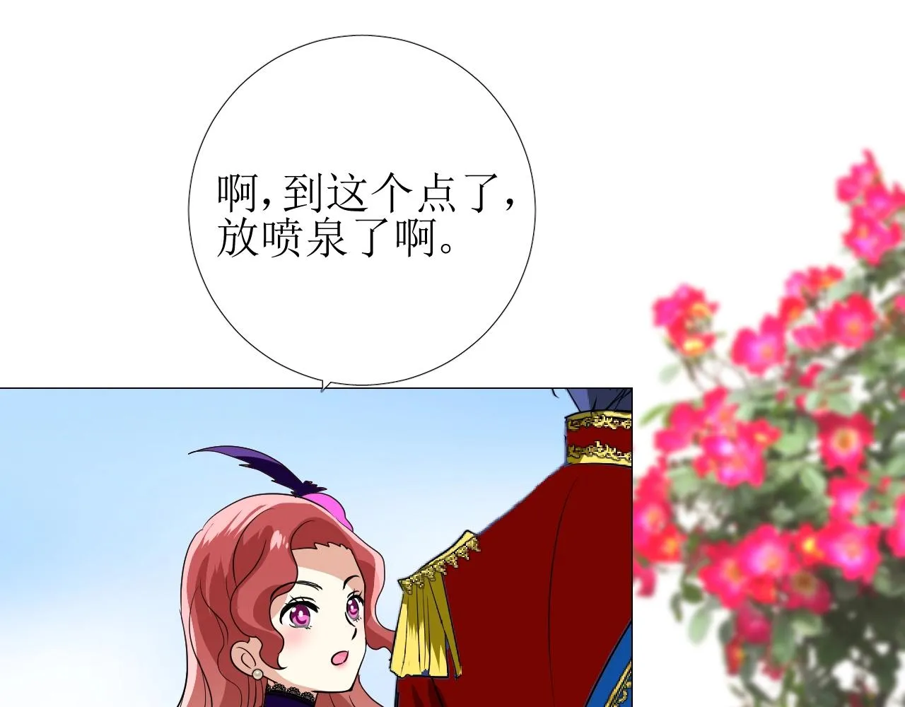 第52话 离我远点 第64页