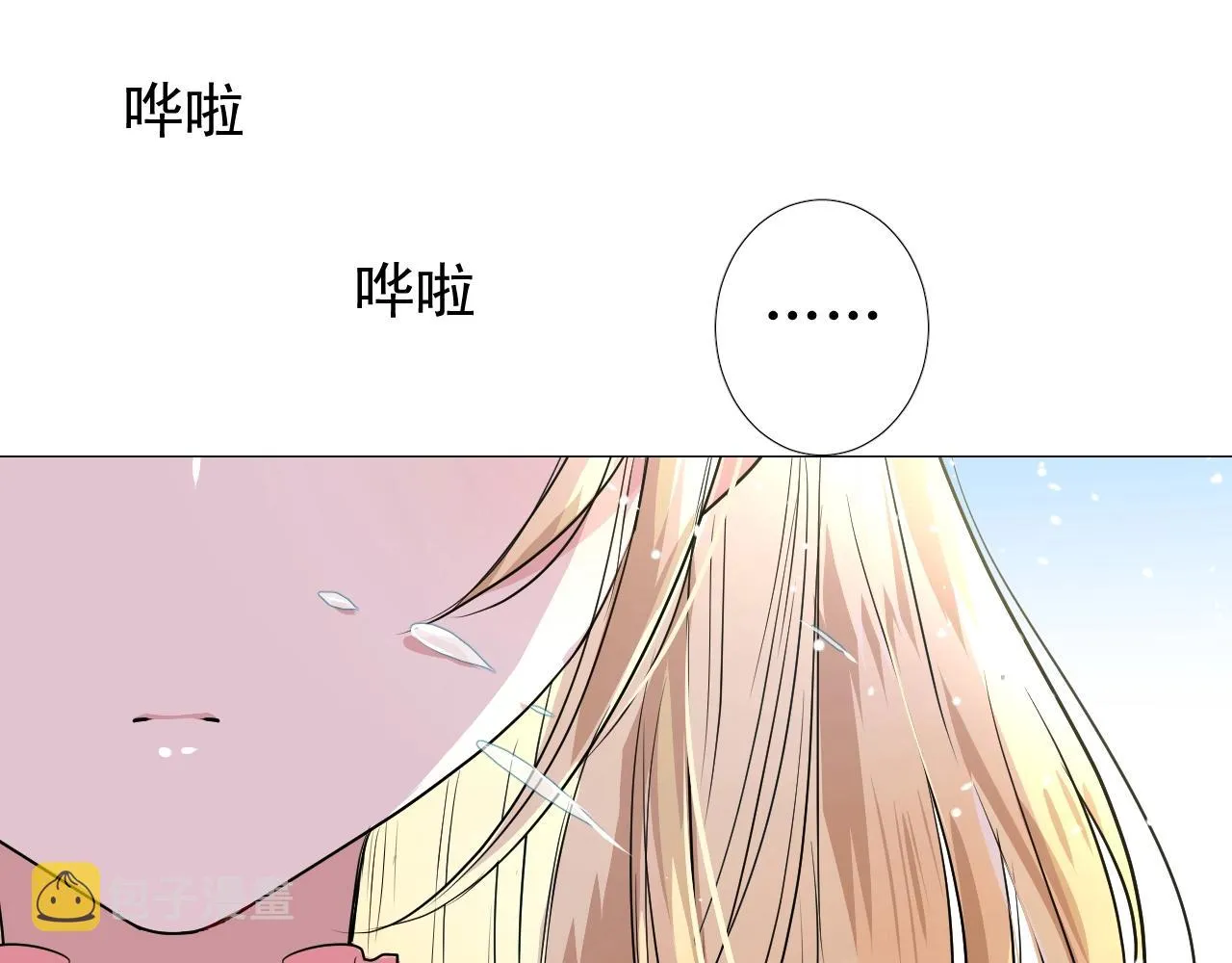 第52话 离我远点 第66页