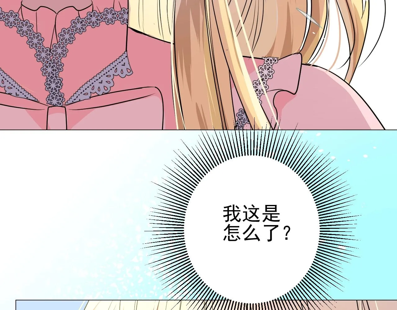 第52话 离我远点 第67页