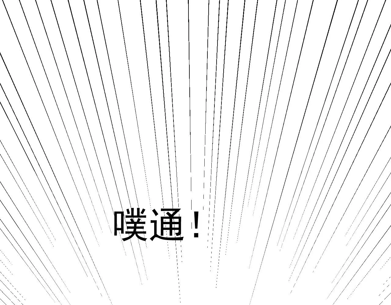 第52话 离我远点 第74页