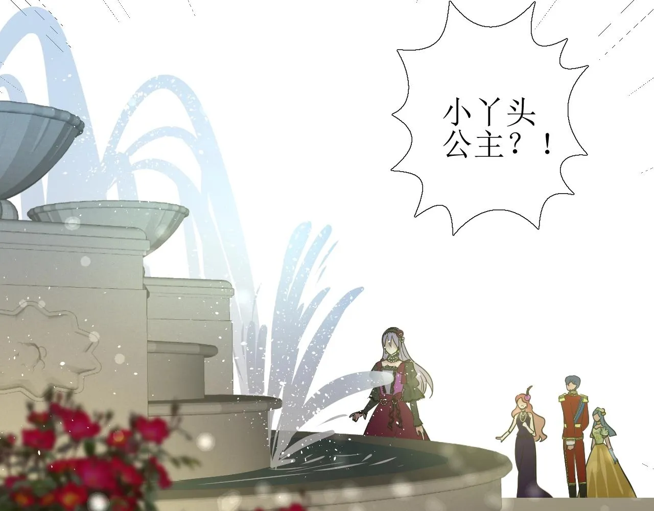 第52话 离我远点 第75页