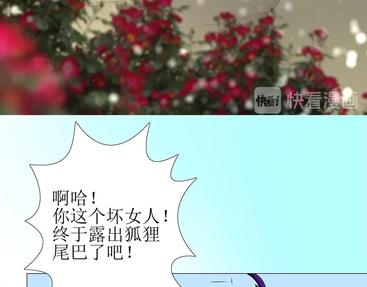 第52话 离我远点 第76页