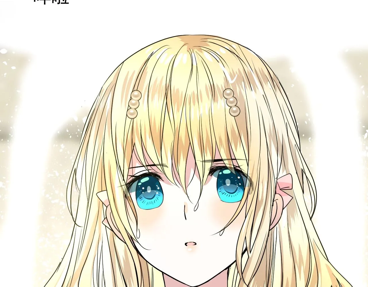 第52话 离我远点 第79页