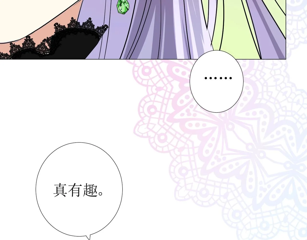 第52话 离我远点 第84页