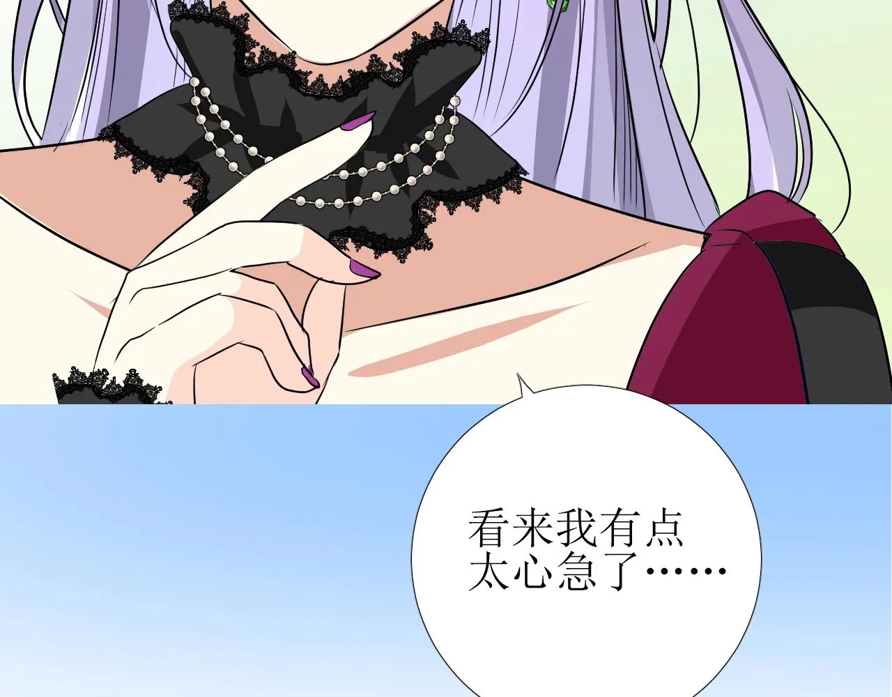 第52话 离我远点 第86页