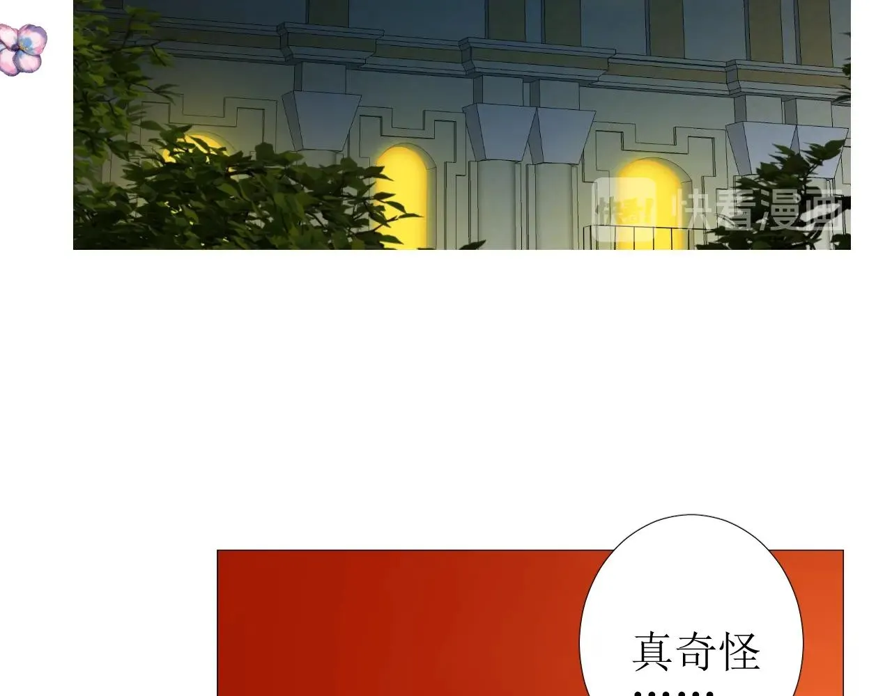 第52话 离我远点 第92页