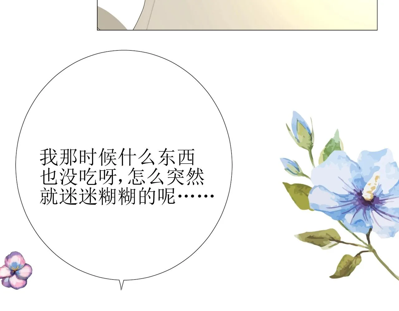 第52话 离我远点 第94页