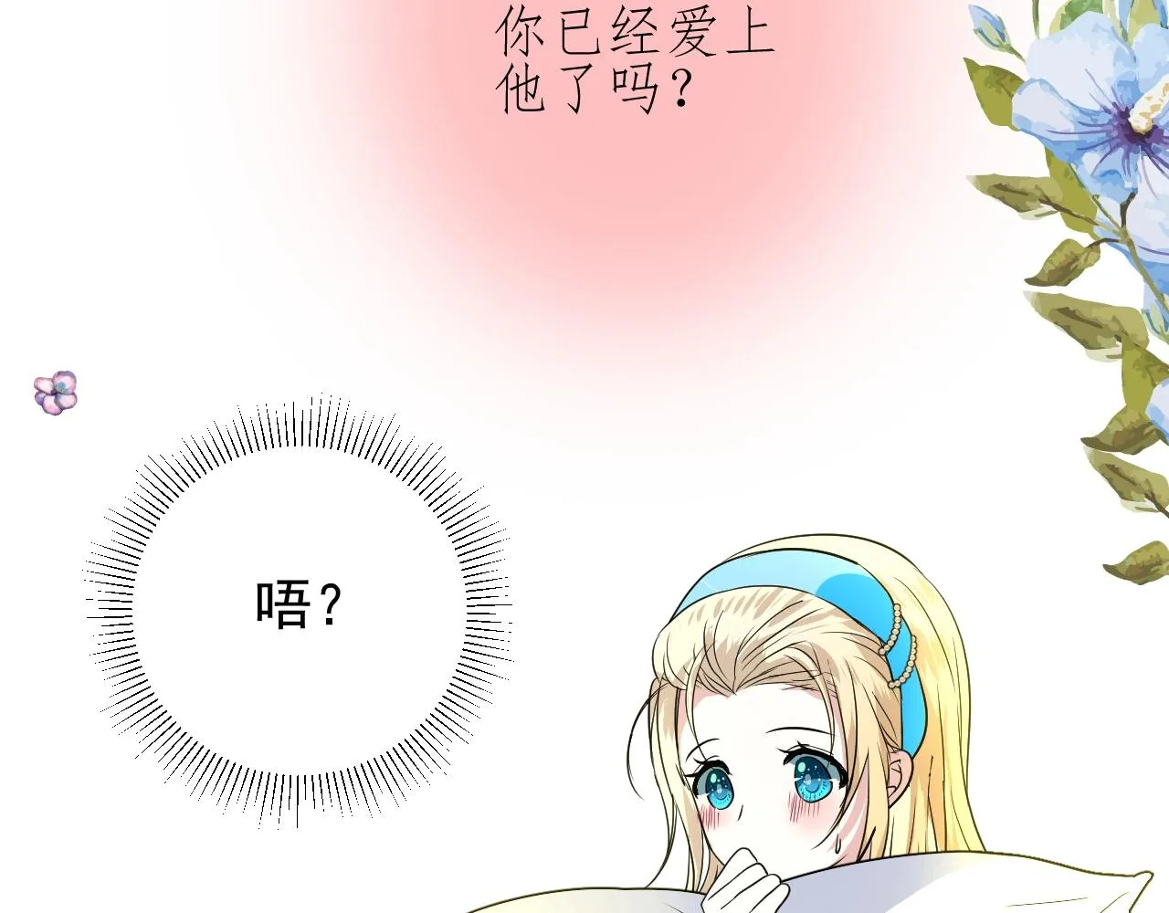 第52话 离我远点 第98页