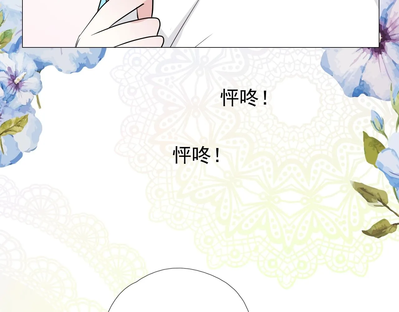 第52话 离我远点 第103页