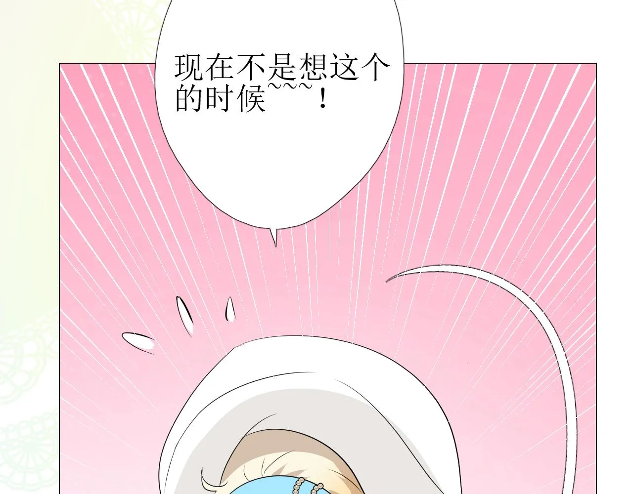 第52话 离我远点 第104页