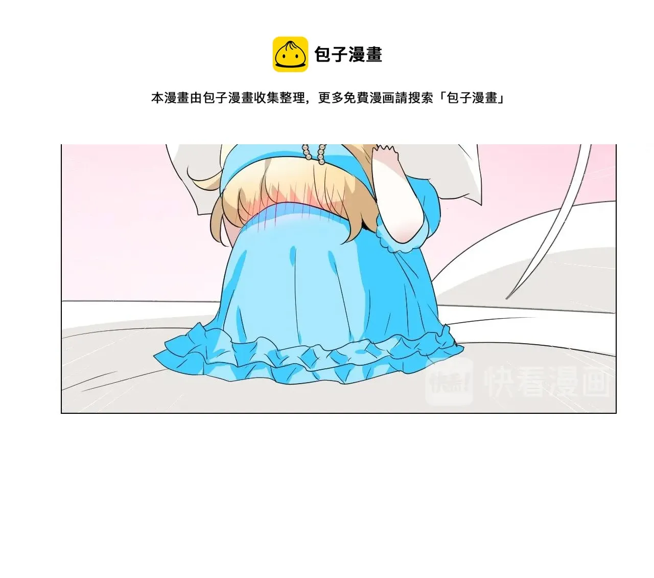第52话 离我远点 第105页