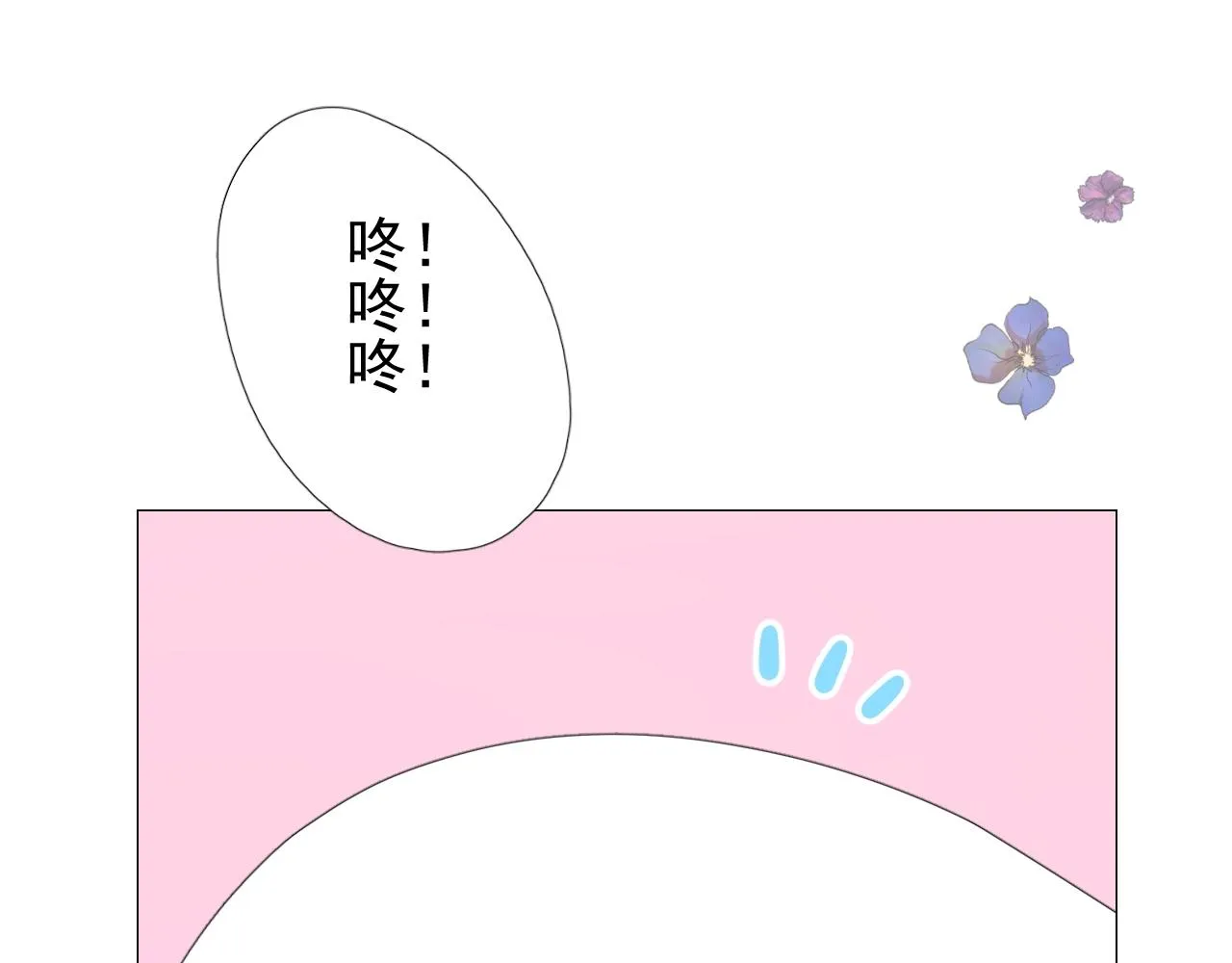 第52话 离我远点 第106页