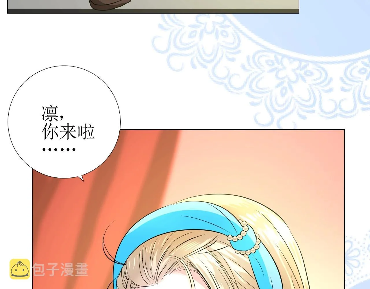 第53话 一点也不可爱 第5页