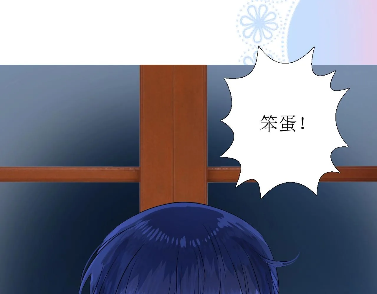 第53话 一点也不可爱 第8页