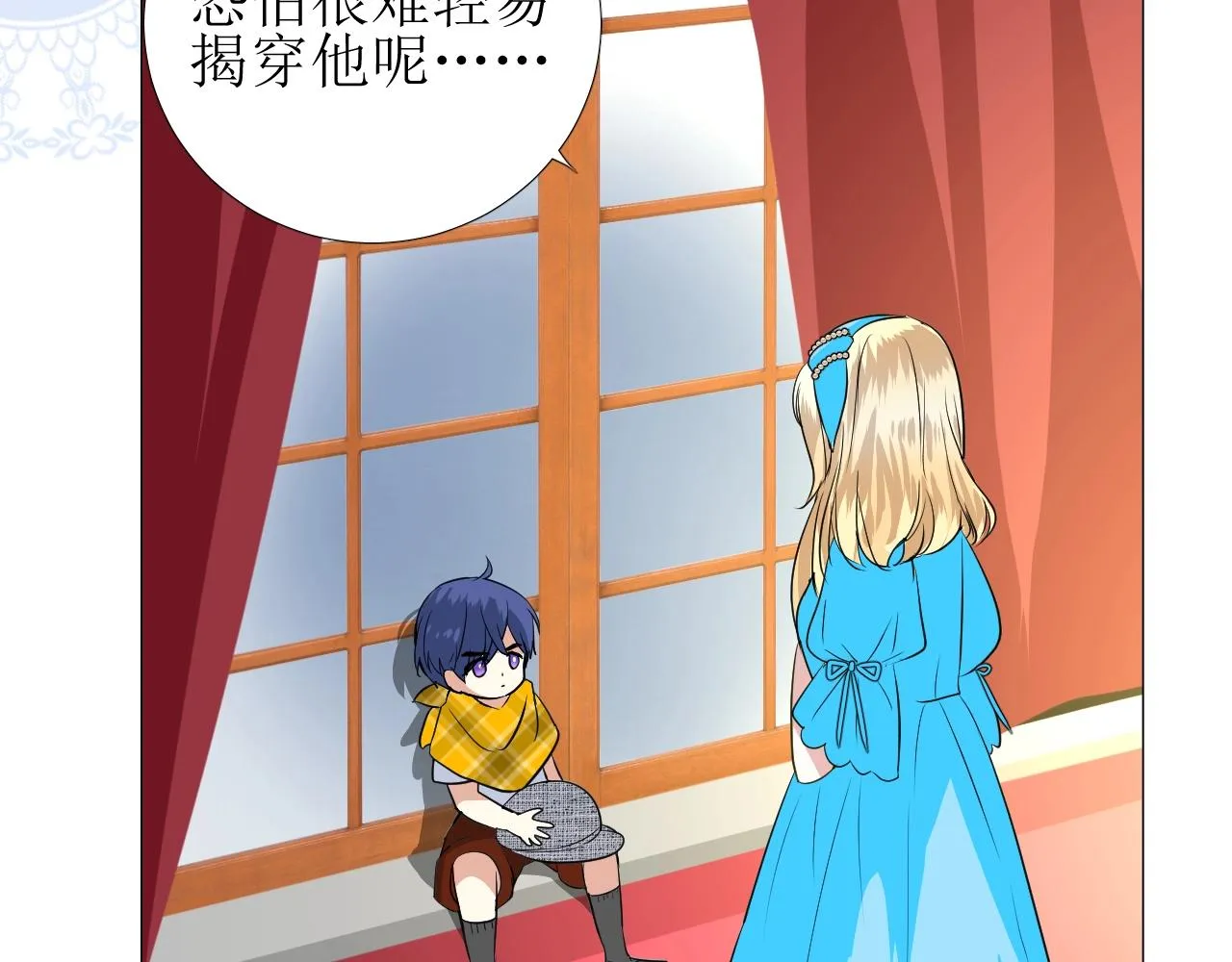 第53话 一点也不可爱 第14页