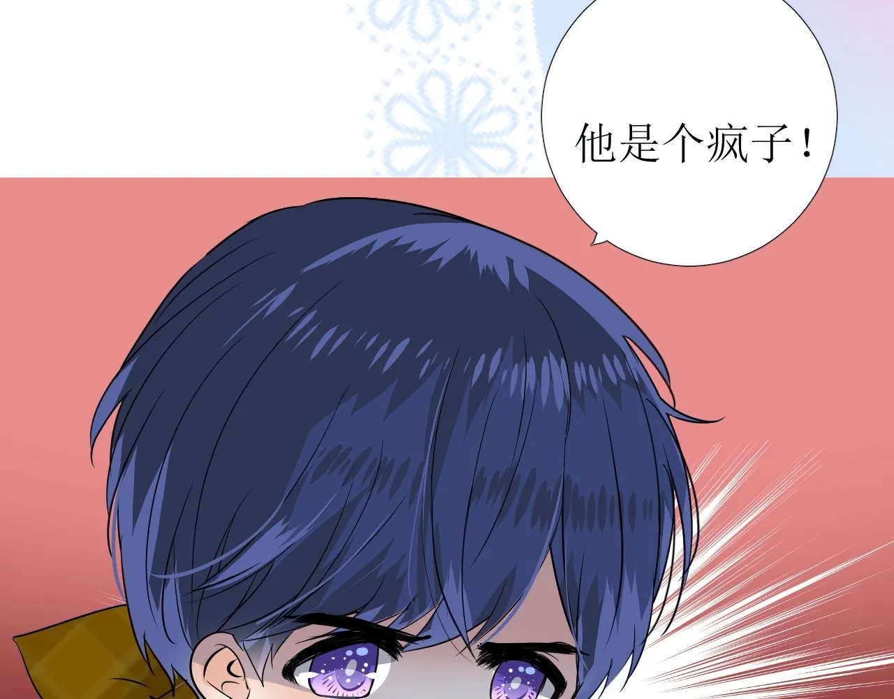 第53话 一点也不可爱 第16页