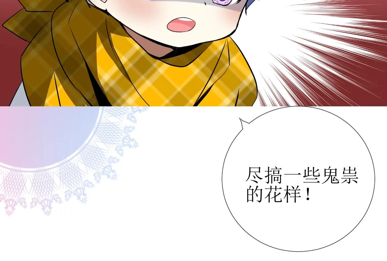 第53话 一点也不可爱 第17页