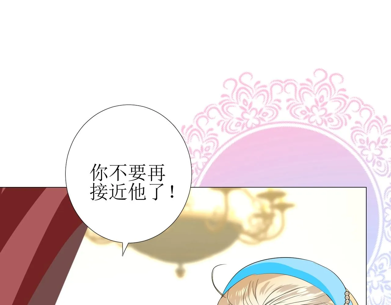 第53话 一点也不可爱 第18页