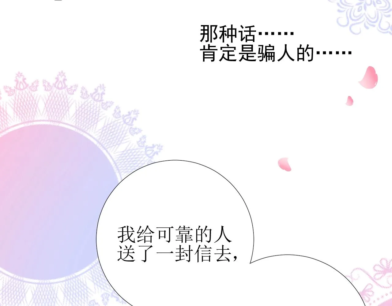 第53话 一点也不可爱 第22页