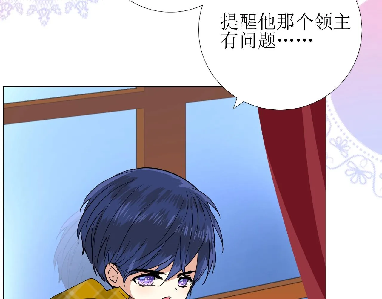 第53话 一点也不可爱 第23页
