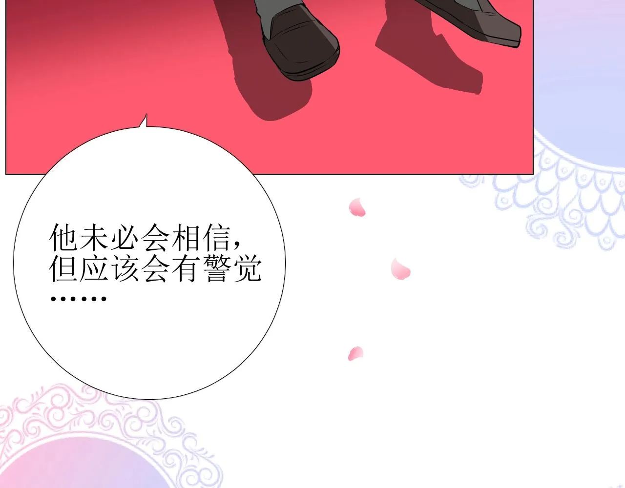 第53话 一点也不可爱 第25页