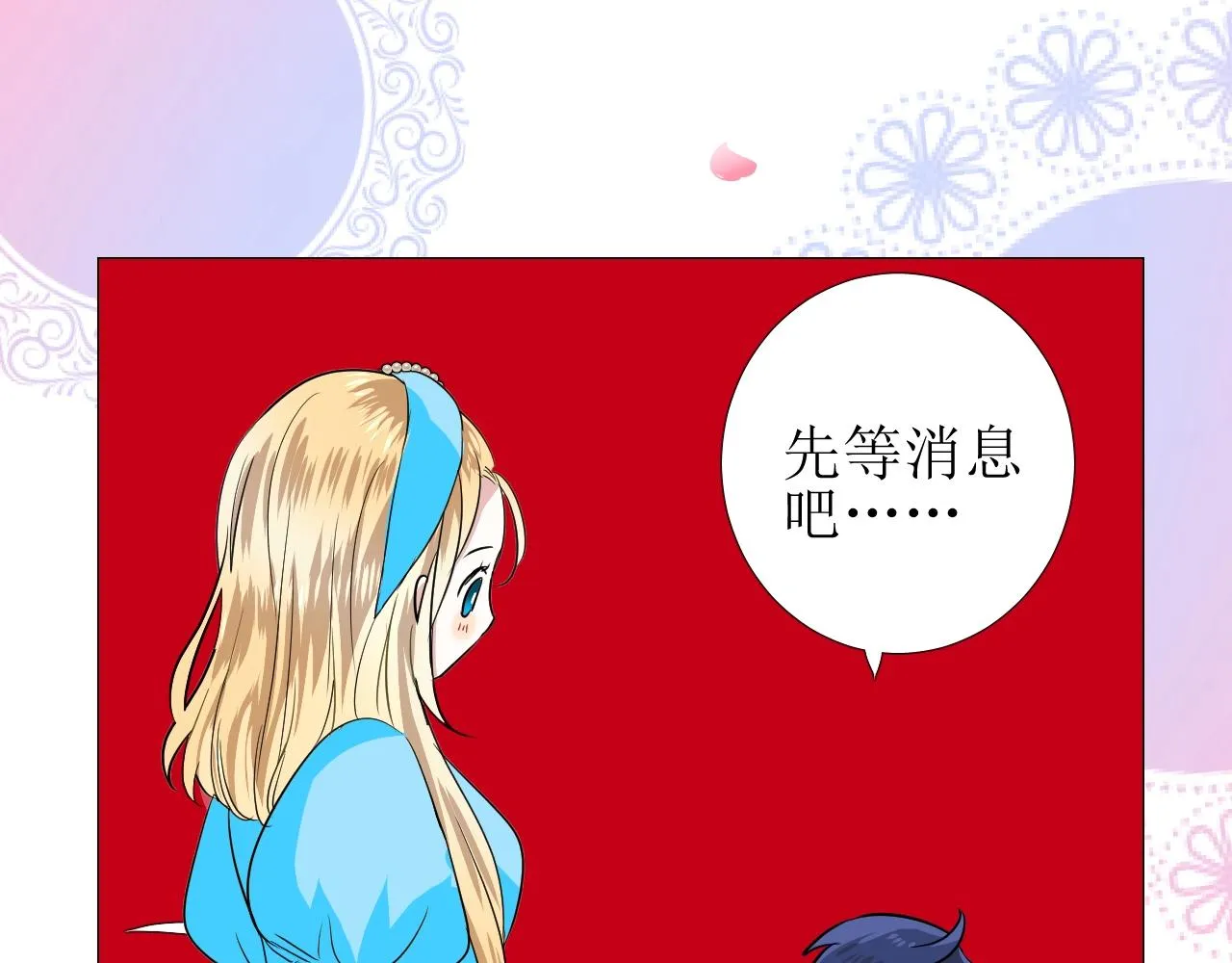 第53话 一点也不可爱 第26页