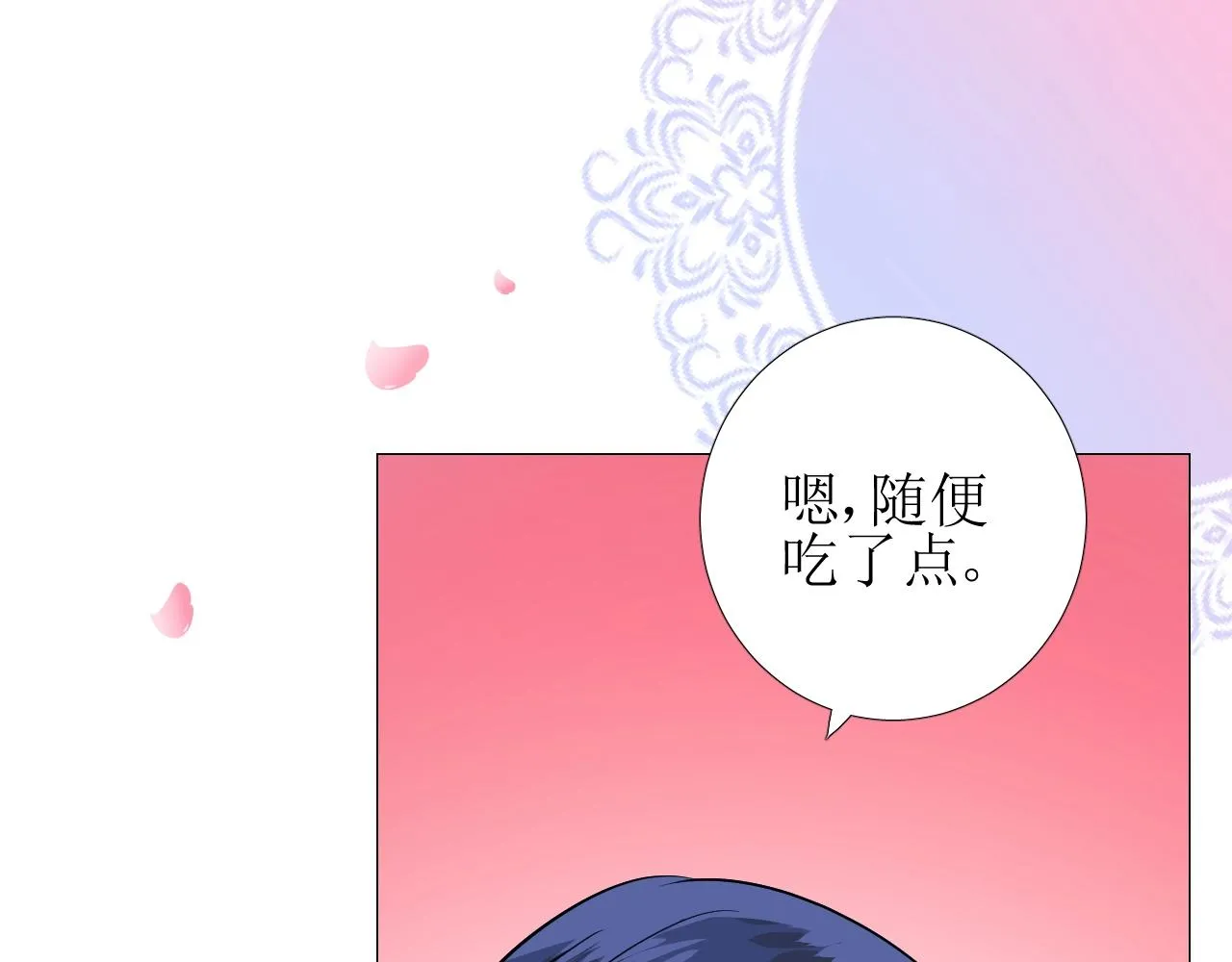 第53话 一点也不可爱 第30页