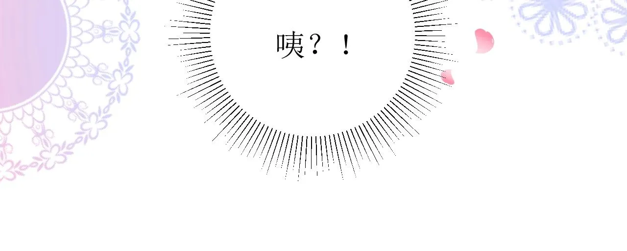 第53话 一点也不可爱 第35页
