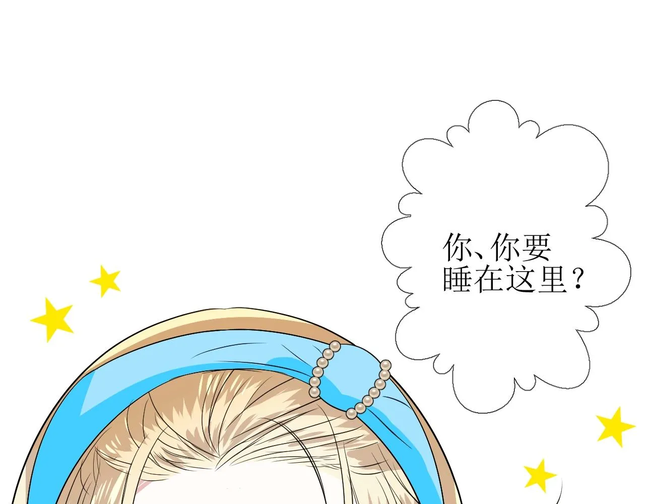 第53话 一点也不可爱 第36页