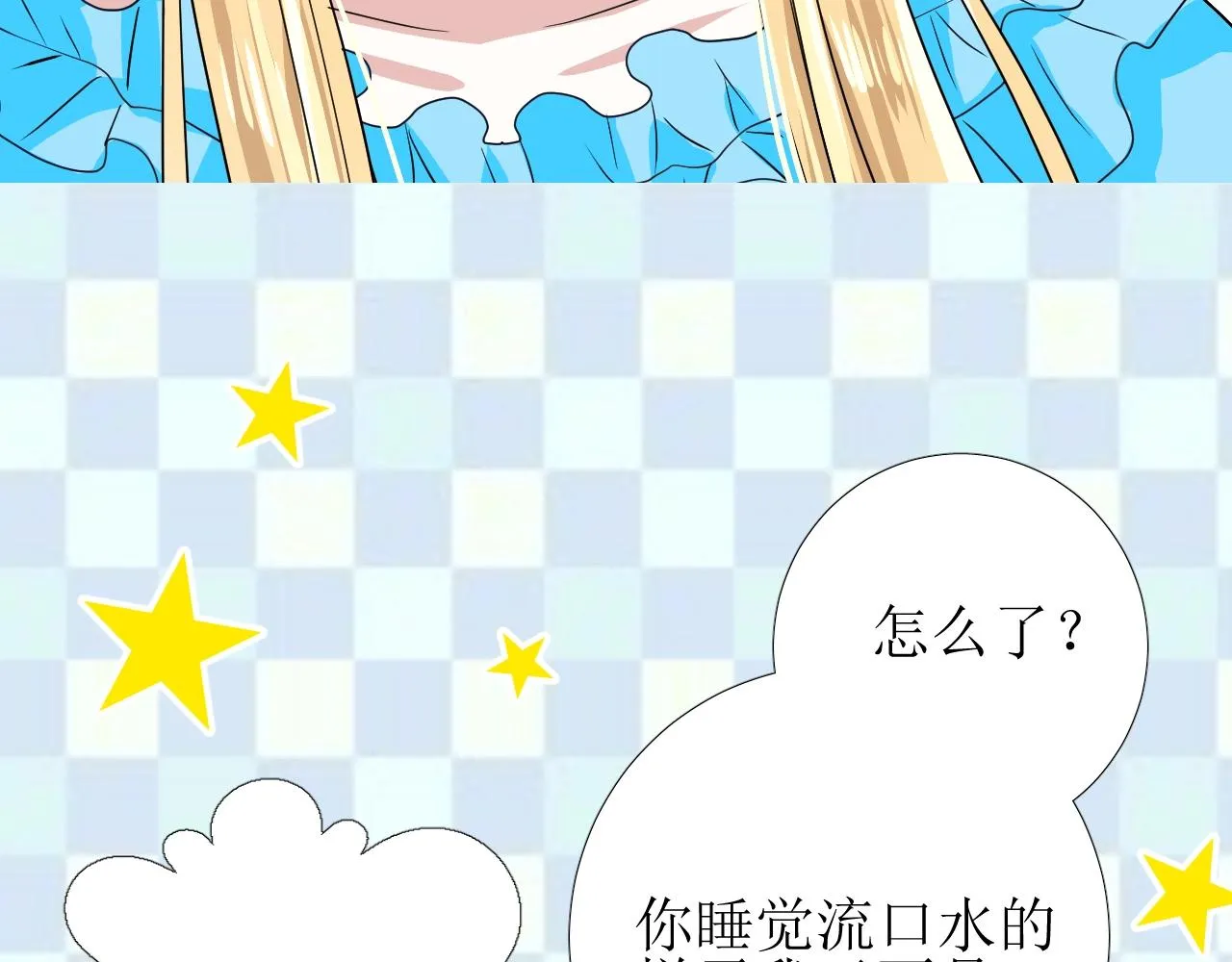 第53话 一点也不可爱 第38页