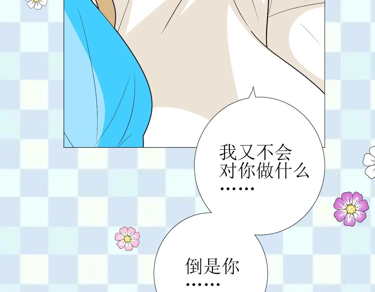 第53话 一点也不可爱 第42页