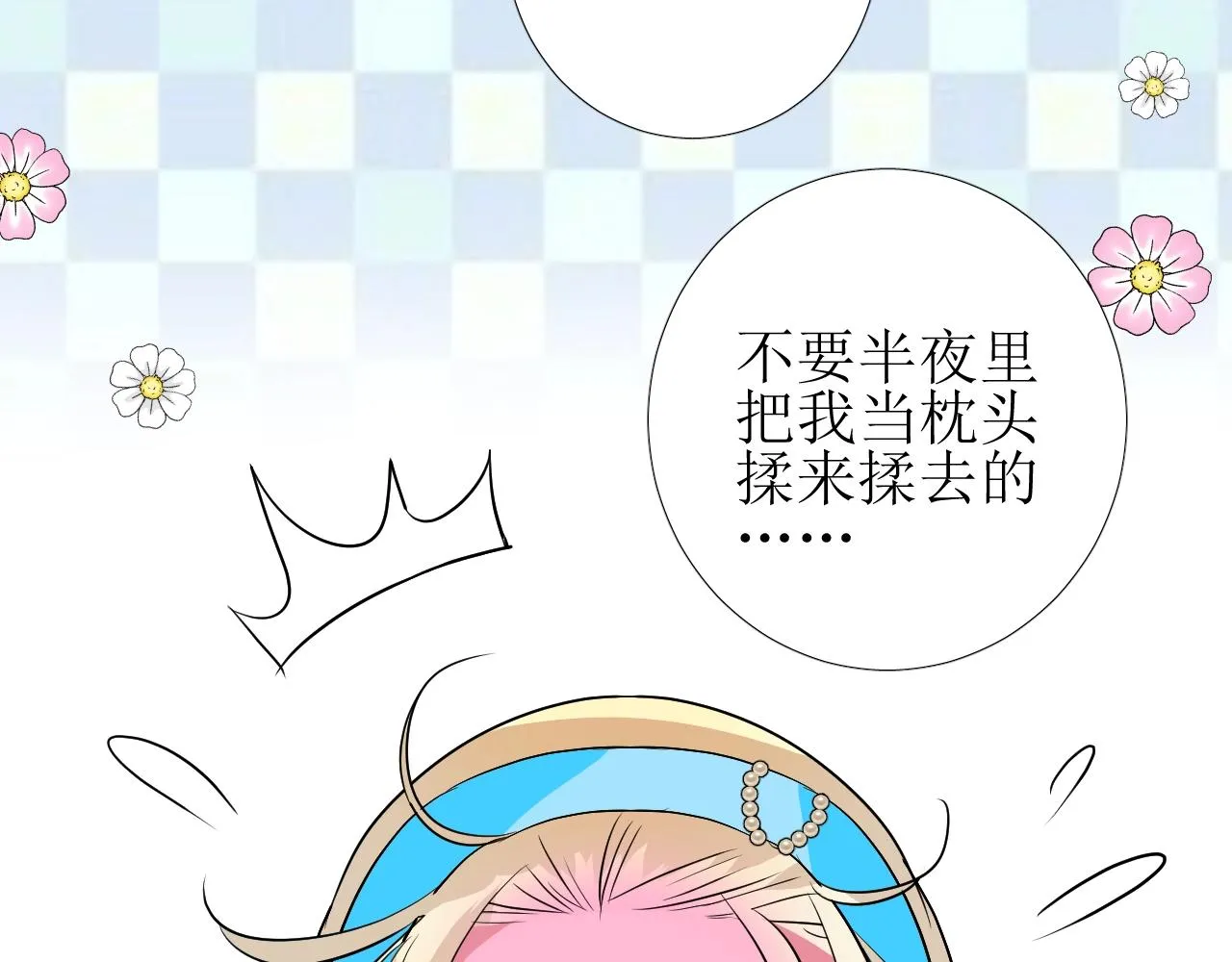 第53话 一点也不可爱 第43页