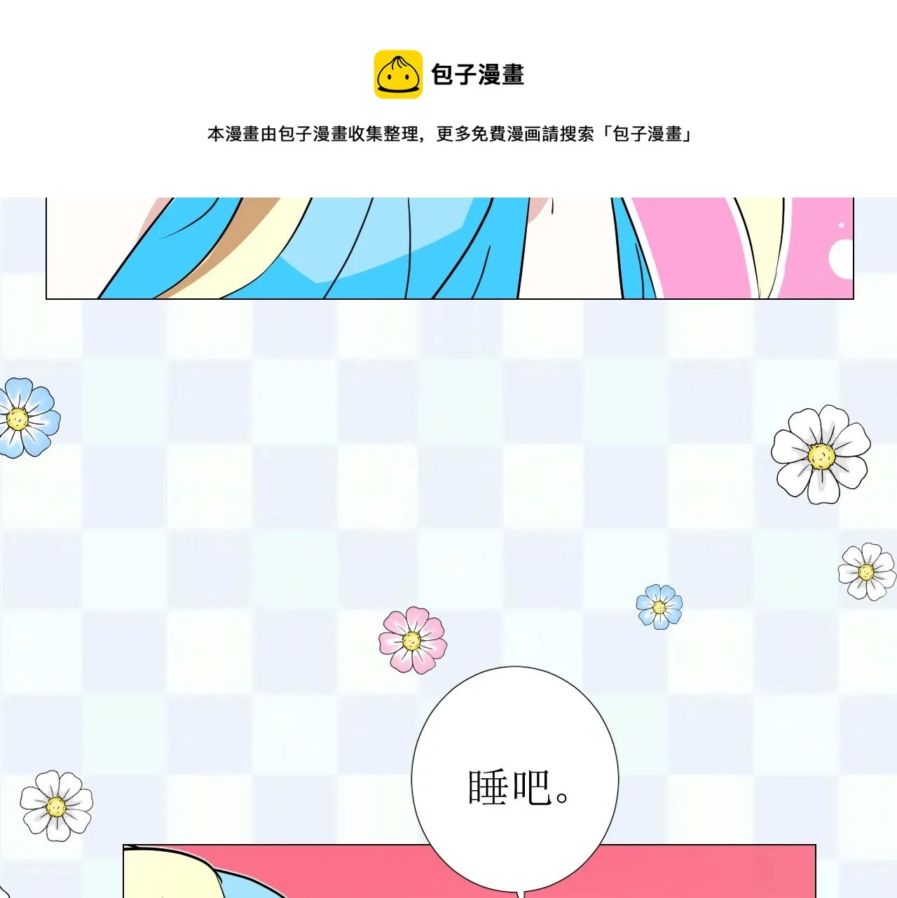 第53话 一点也不可爱 第47页