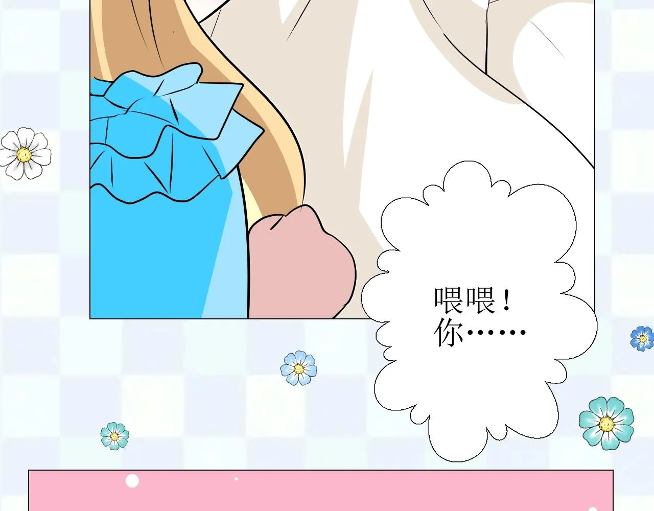 第53话 一点也不可爱 第49页