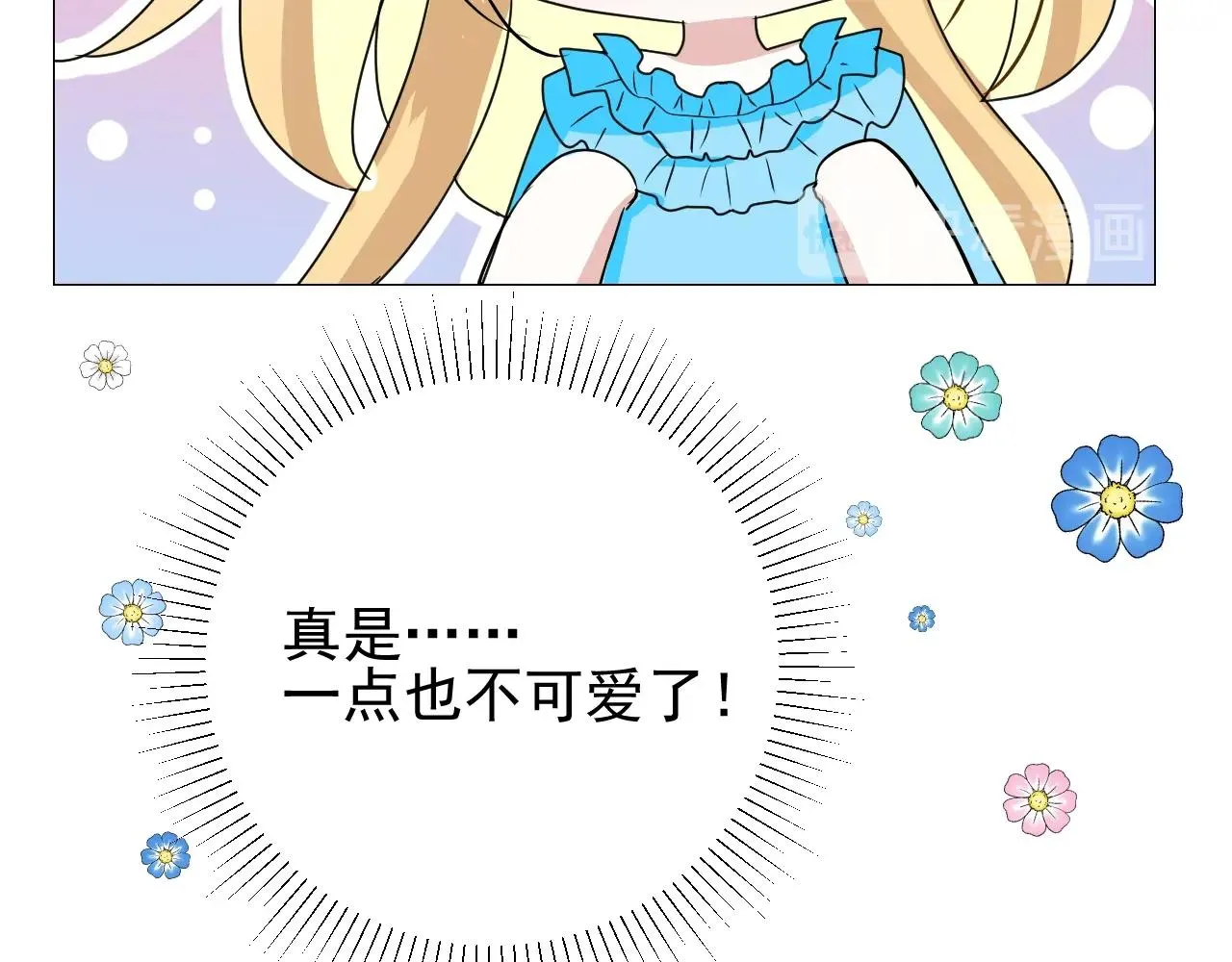 第53话 一点也不可爱 第51页