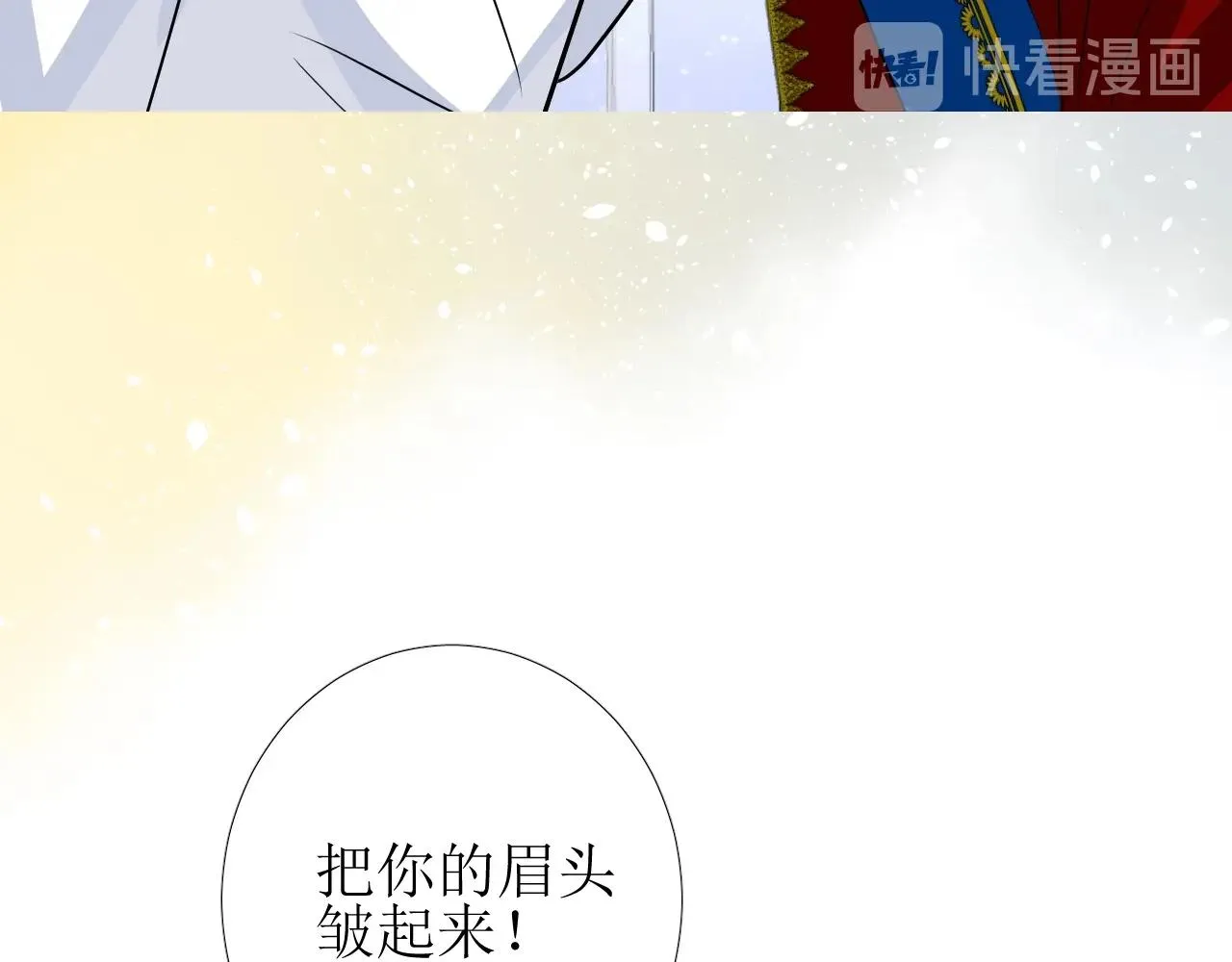 第53话 一点也不可爱 第66页