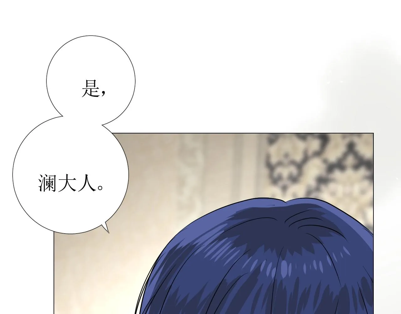 第53话 一点也不可爱 第70页