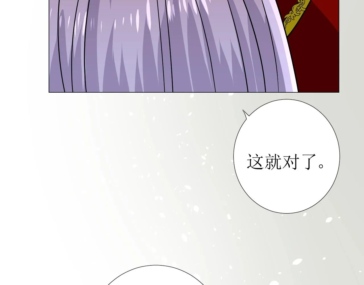 第53话 一点也不可爱 第72页
