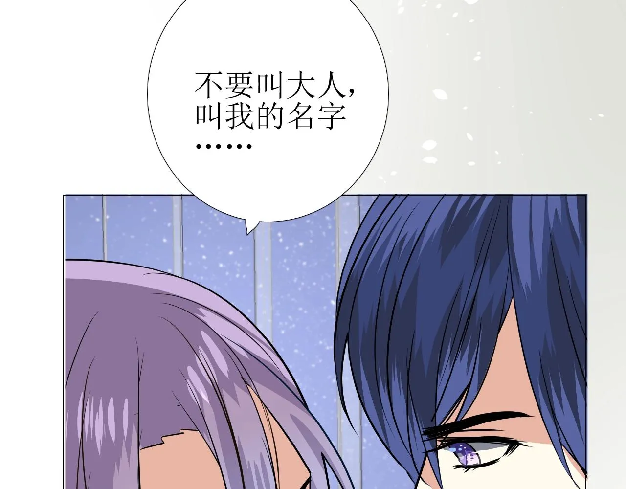 第53话 一点也不可爱 第73页