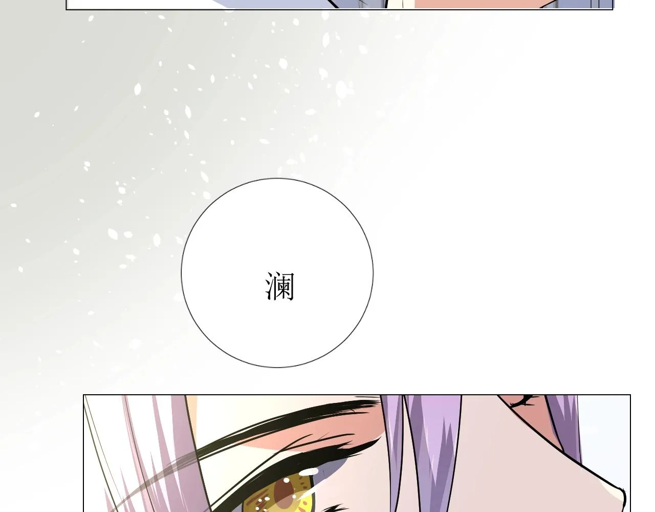 第53话 一点也不可爱 第75页