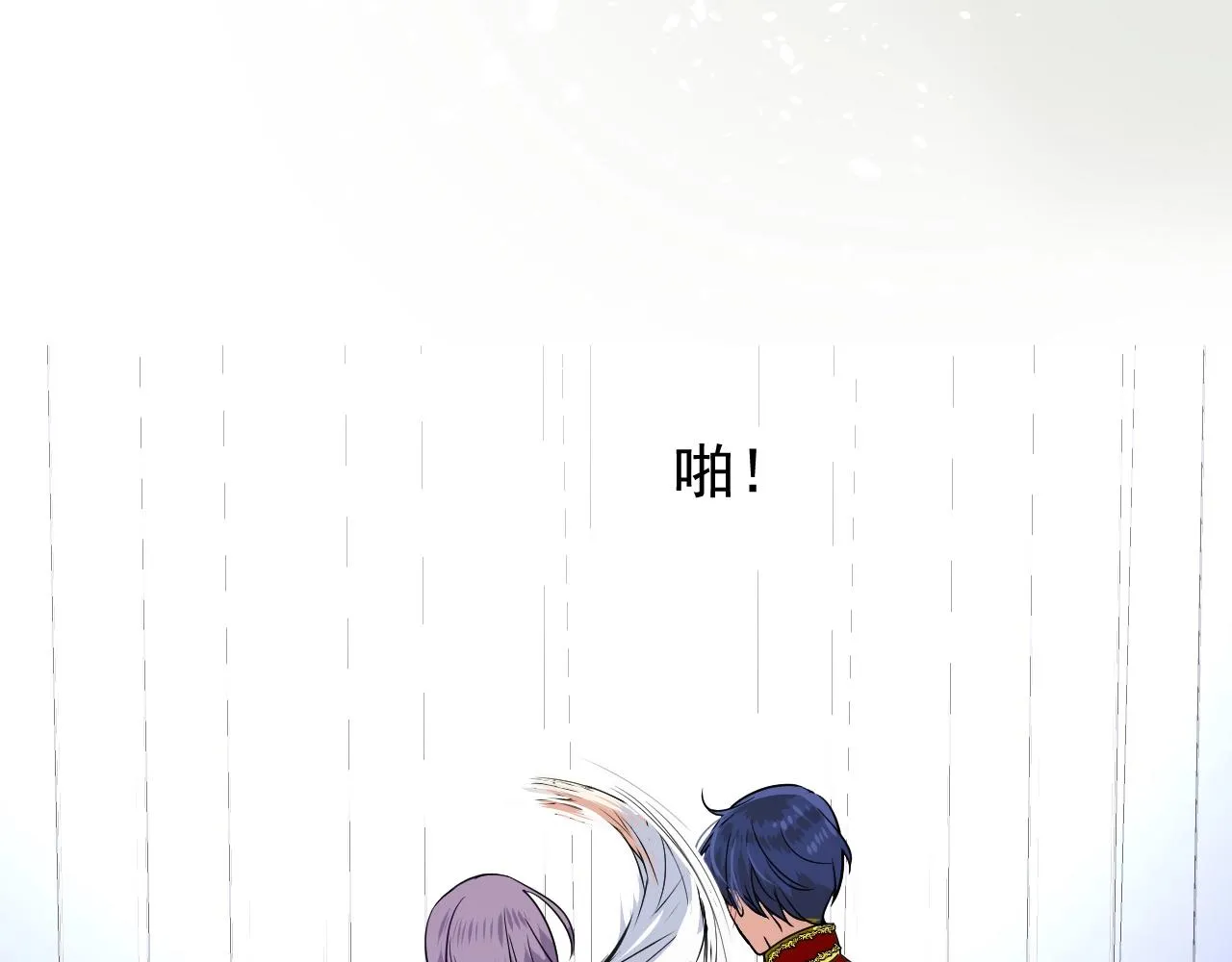 第53话 一点也不可爱 第78页