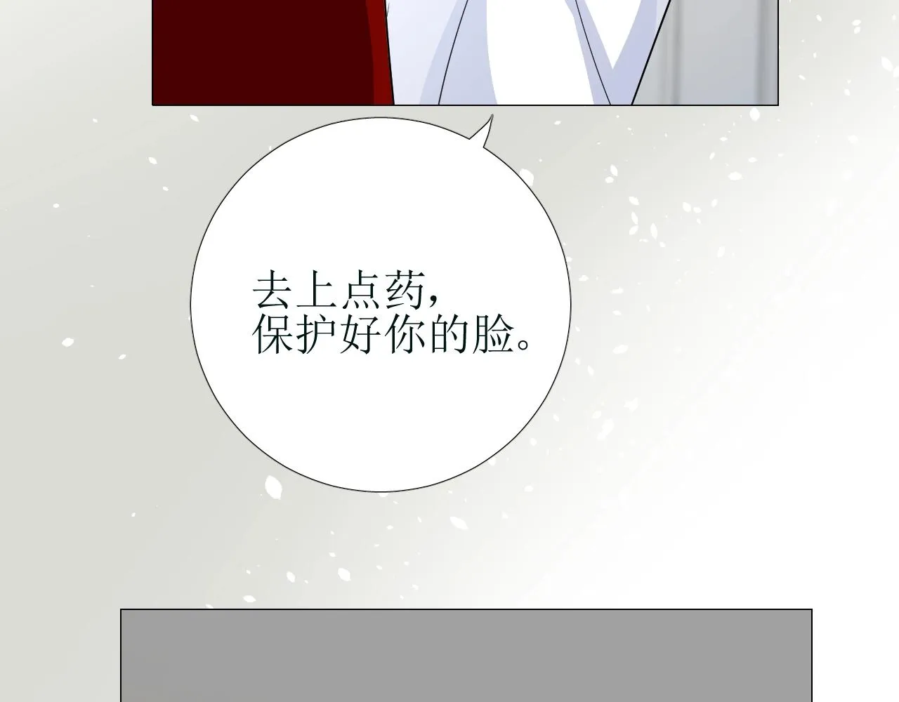 第53话 一点也不可爱 第83页