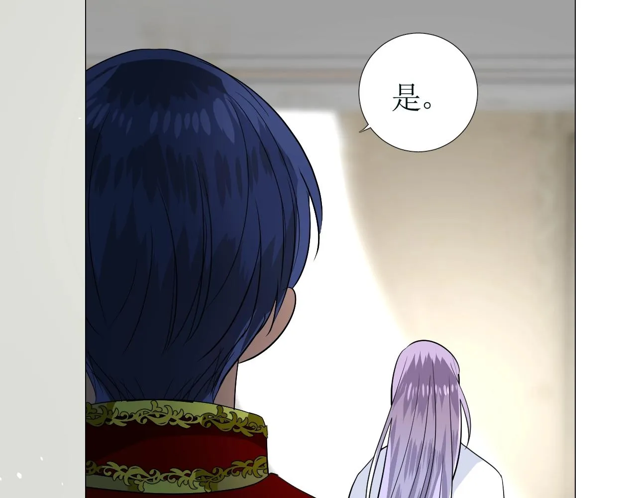 第53话 一点也不可爱 第84页