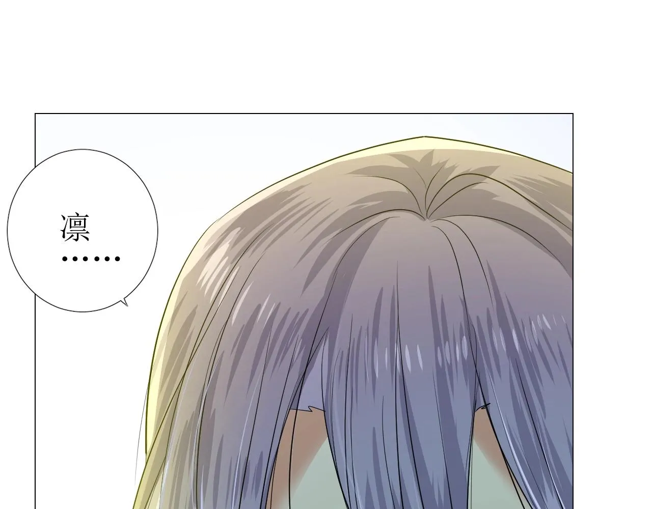 第53话 一点也不可爱 第86页