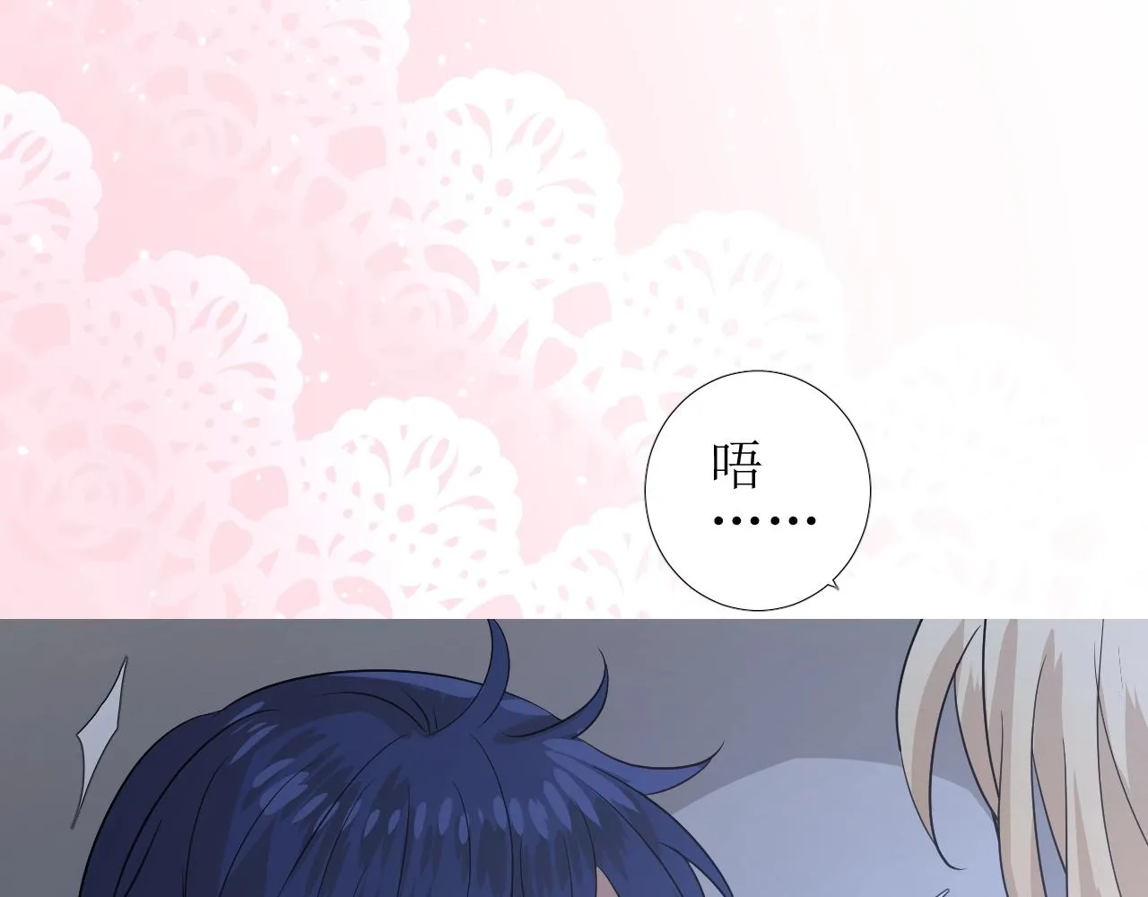 第53话 一点也不可爱 第92页